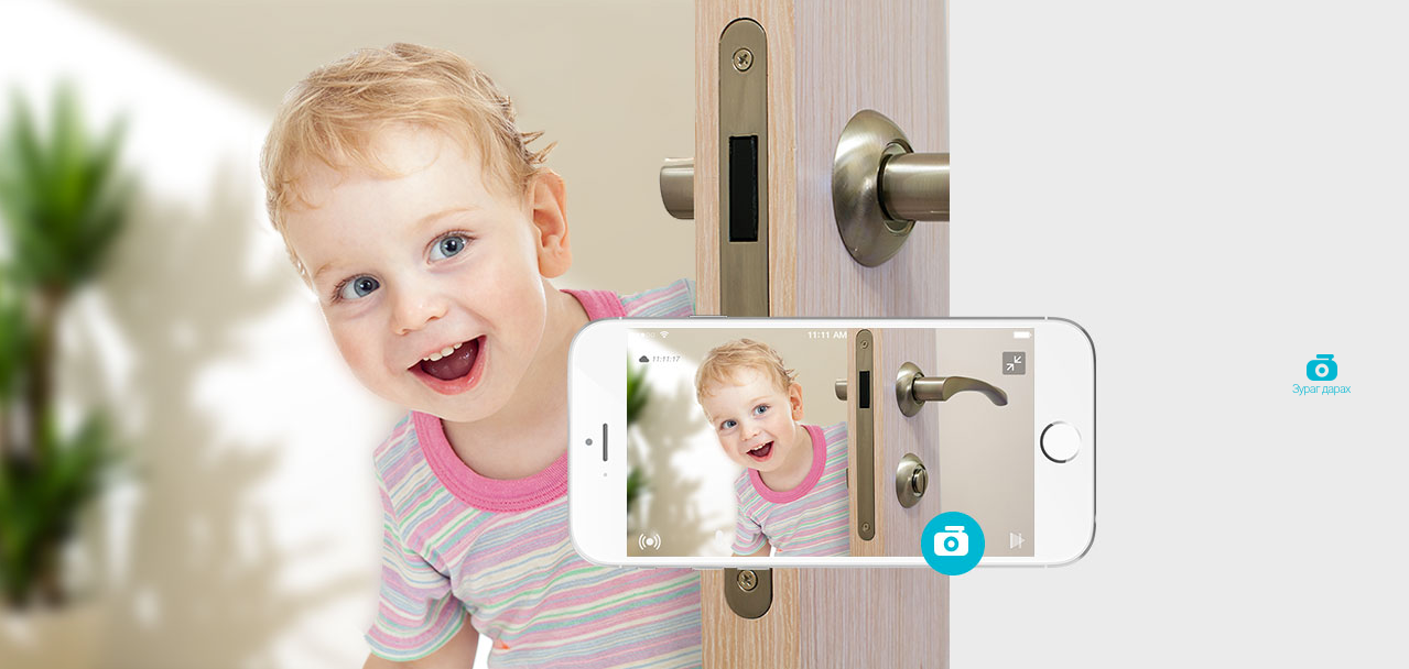 Хяналтын Камертай хамтрах